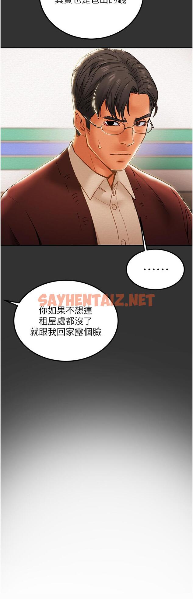 查看漫画純情女攻略計劃 - 第61話-初戀色氣滿滿的胴體 - sayhentaiz.net中的797289图片