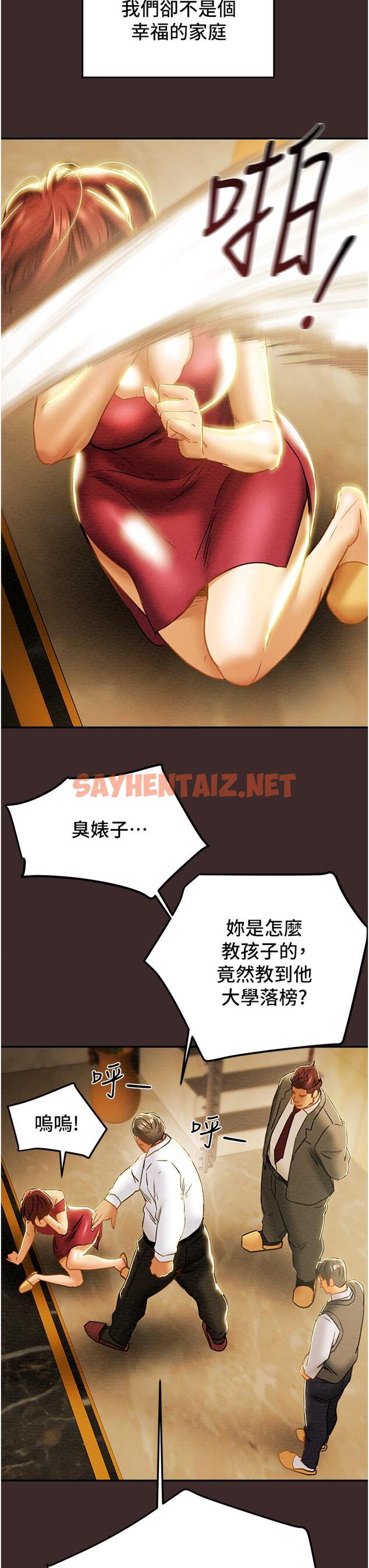 查看漫画純情女攻略計劃 - 第61話-初戀色氣滿滿的胴體 - sayhentaiz.net中的797299图片