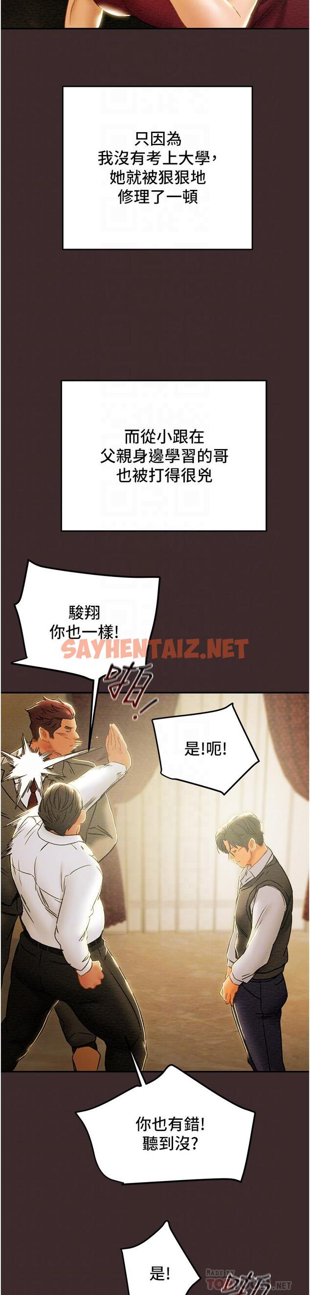 查看漫画純情女攻略計劃 - 第61話-初戀色氣滿滿的胴體 - sayhentaiz.net中的797302图片