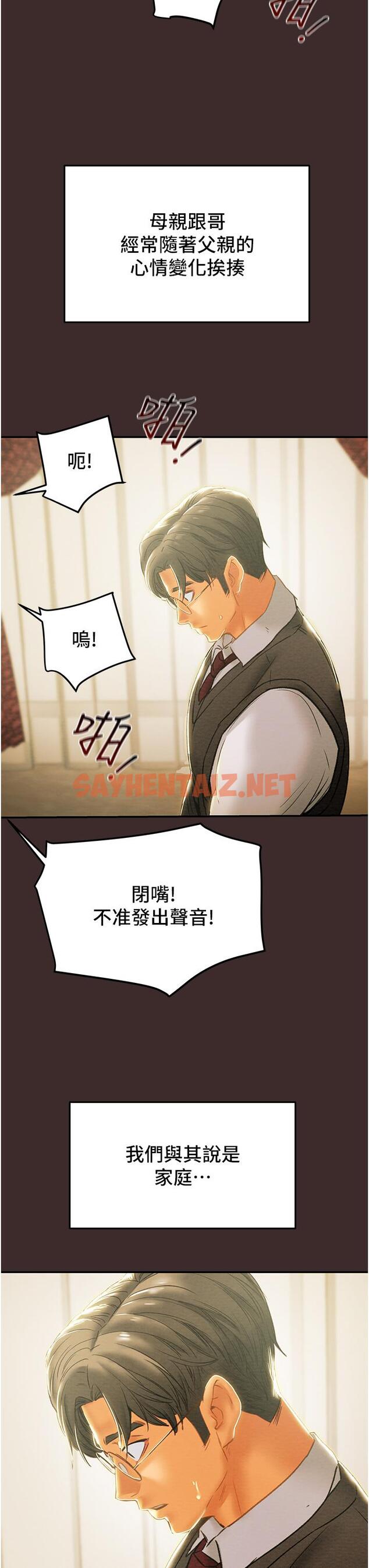 查看漫画純情女攻略計劃 - 第61話-初戀色氣滿滿的胴體 - sayhentaiz.net中的797303图片