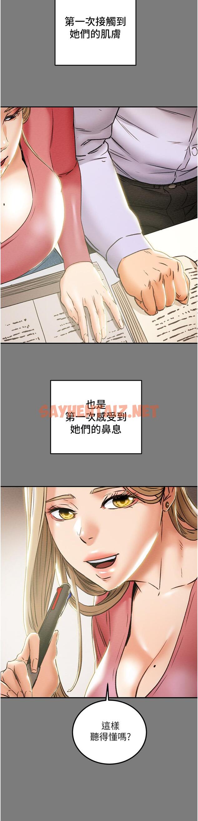 查看漫画純情女攻略計劃 - 第61話-初戀色氣滿滿的胴體 - sayhentaiz.net中的797314图片