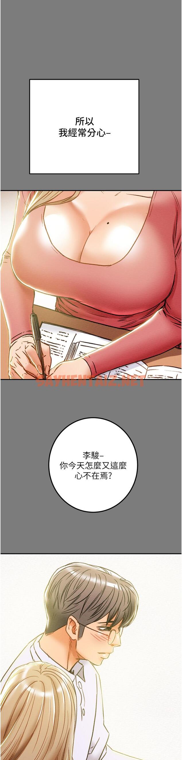 查看漫画純情女攻略計劃 - 第61話-初戀色氣滿滿的胴體 - sayhentaiz.net中的797315图片