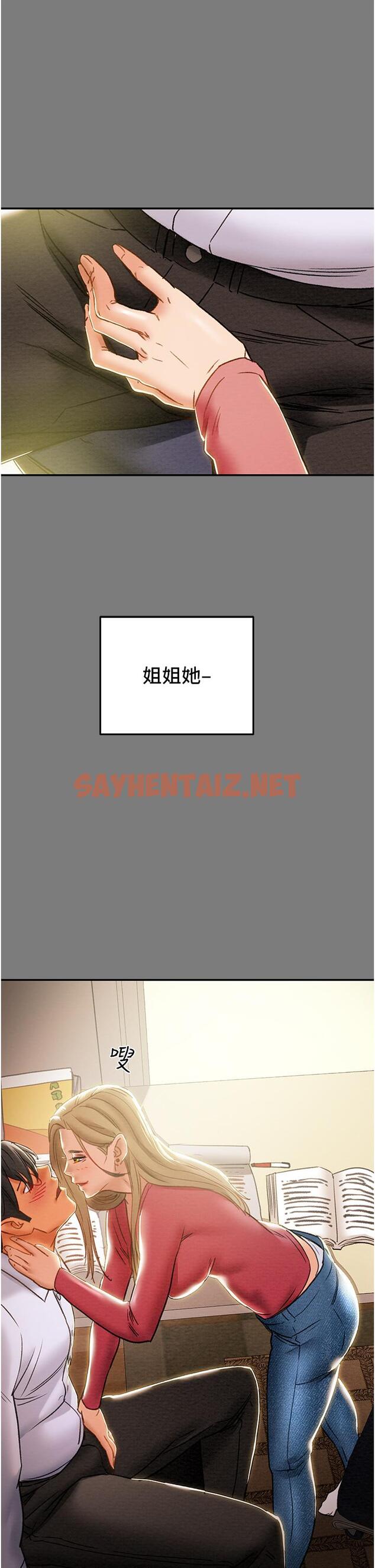 查看漫画純情女攻略計劃 - 第61話-初戀色氣滿滿的胴體 - sayhentaiz.net中的797318图片