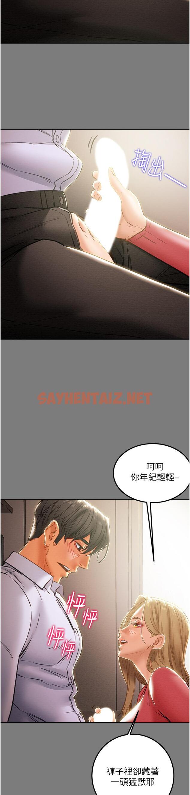 查看漫画純情女攻略計劃 - 第61話-初戀色氣滿滿的胴體 - sayhentaiz.net中的797322图片