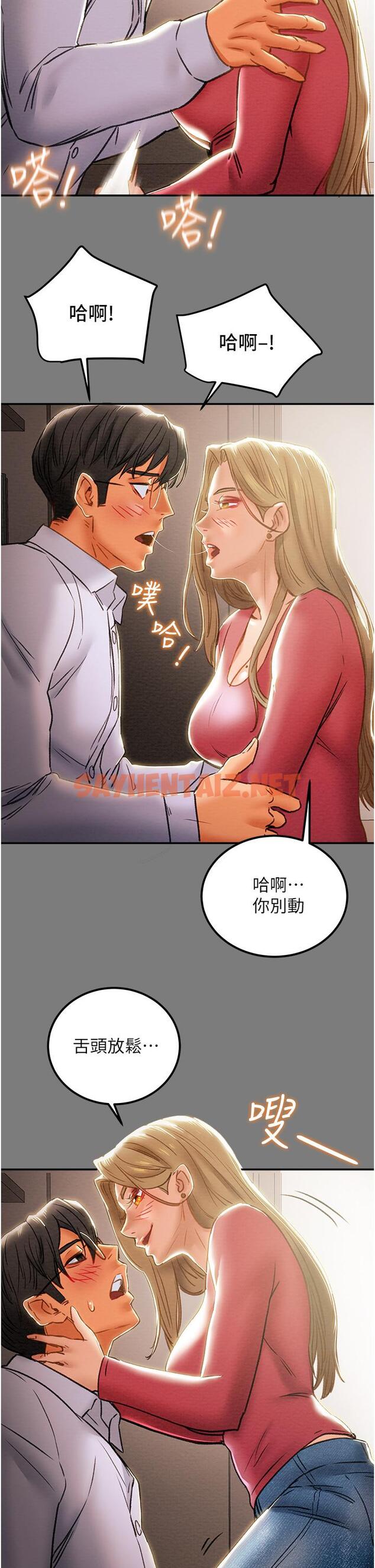 查看漫画純情女攻略計劃 - 第61話-初戀色氣滿滿的胴體 - sayhentaiz.net中的797325图片