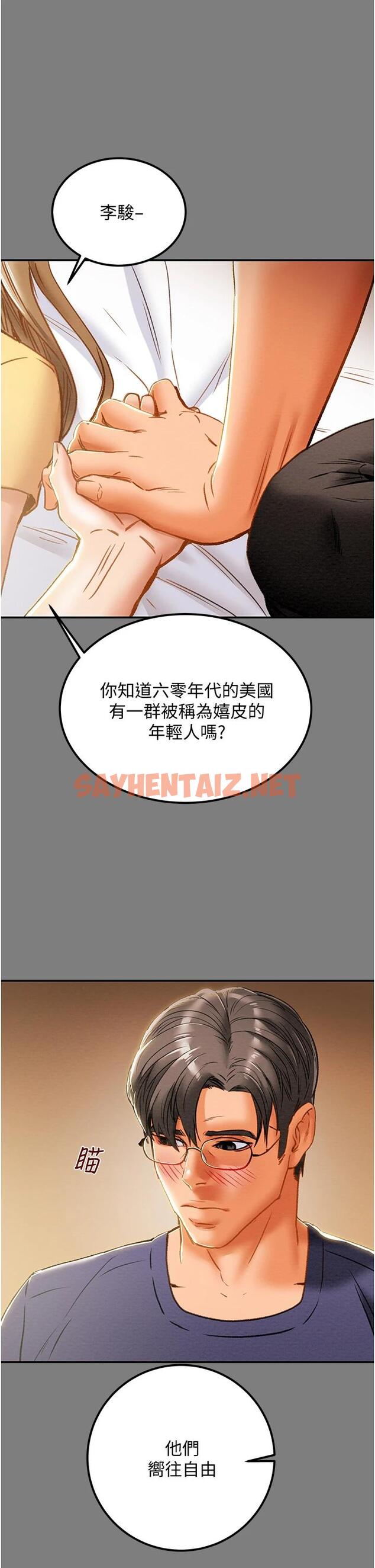 查看漫画純情女攻略計劃 - 第62話-頂級掠食者的狩獵方法 - sayhentaiz.net中的799465图片