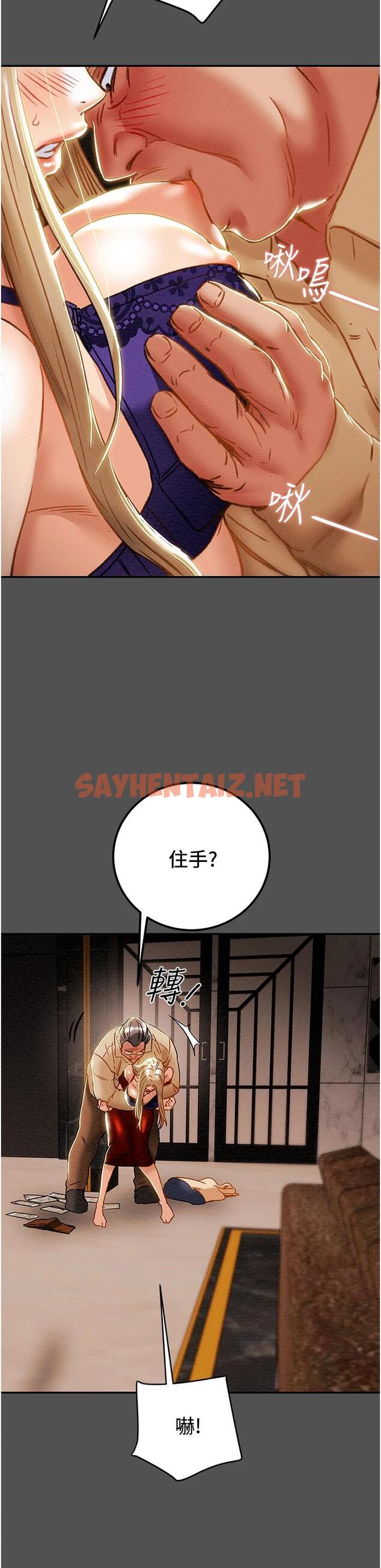 查看漫画純情女攻略計劃 - 第62話-頂級掠食者的狩獵方法 - sayhentaiz.net中的799490图片