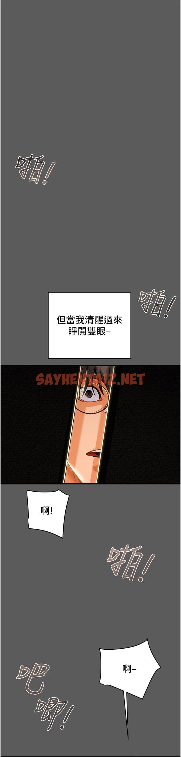 查看漫画純情女攻略計劃 - 第63话-双方袒裎相见的心 - sayhentaiz.net中的801980图片