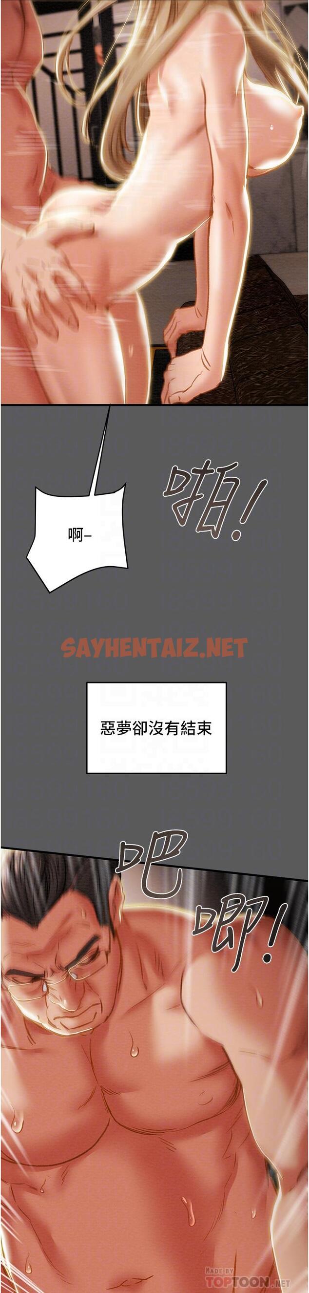 查看漫画純情女攻略計劃 - 第63话-双方袒裎相见的心 - sayhentaiz.net中的801981图片