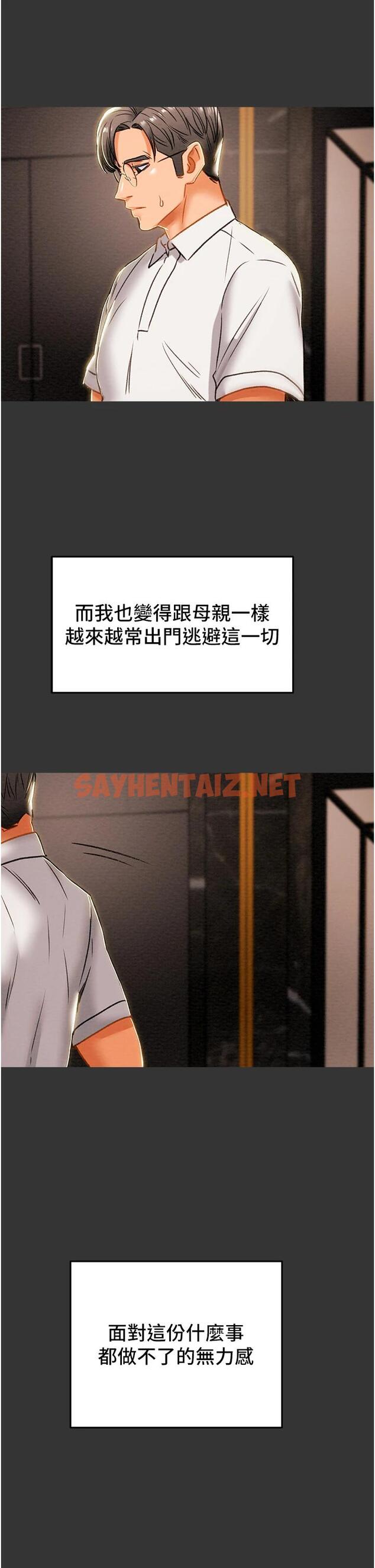 查看漫画純情女攻略計劃 - 第63话-双方袒裎相见的心 - sayhentaiz.net中的801991图片