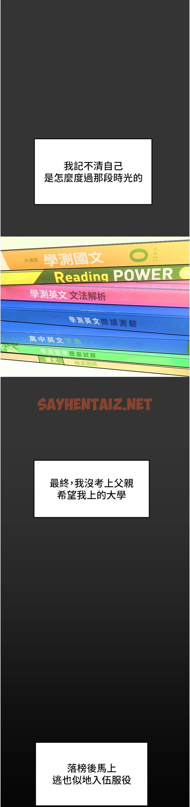 查看漫画純情女攻略計劃 - 第63话-双方袒裎相见的心 - sayhentaiz.net中的801992图片