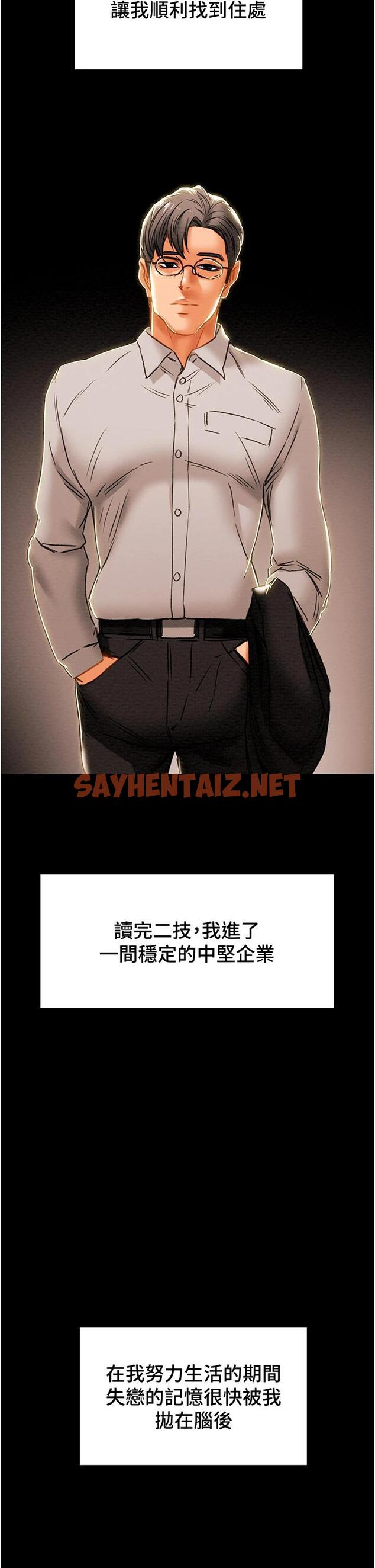 查看漫画純情女攻略計劃 - 第63话-双方袒裎相见的心 - sayhentaiz.net中的801995图片