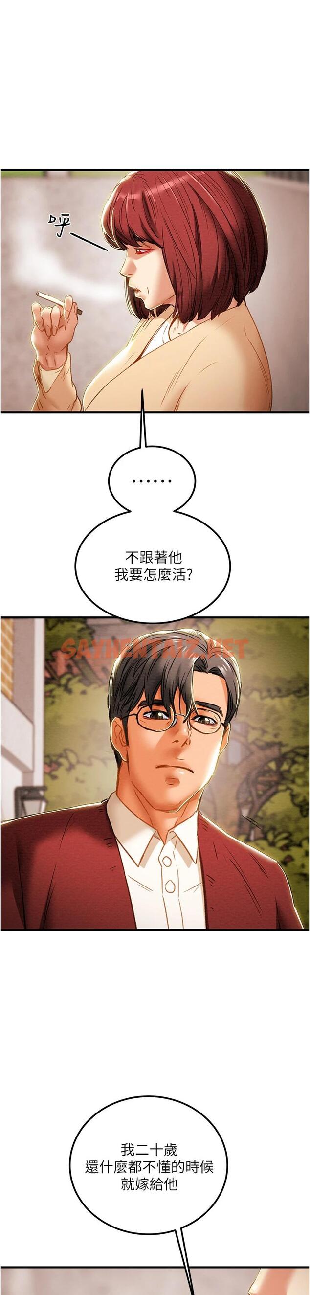 查看漫画純情女攻略計劃 - 第63话-双方袒裎相见的心 - sayhentaiz.net中的802014图片