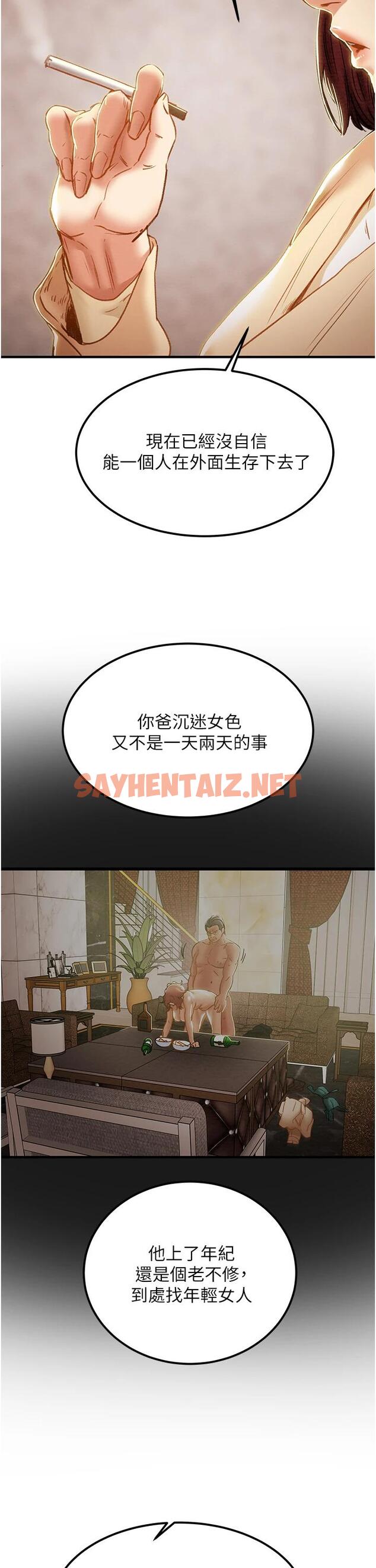 查看漫画純情女攻略計劃 - 第63话-双方袒裎相见的心 - sayhentaiz.net中的802015图片