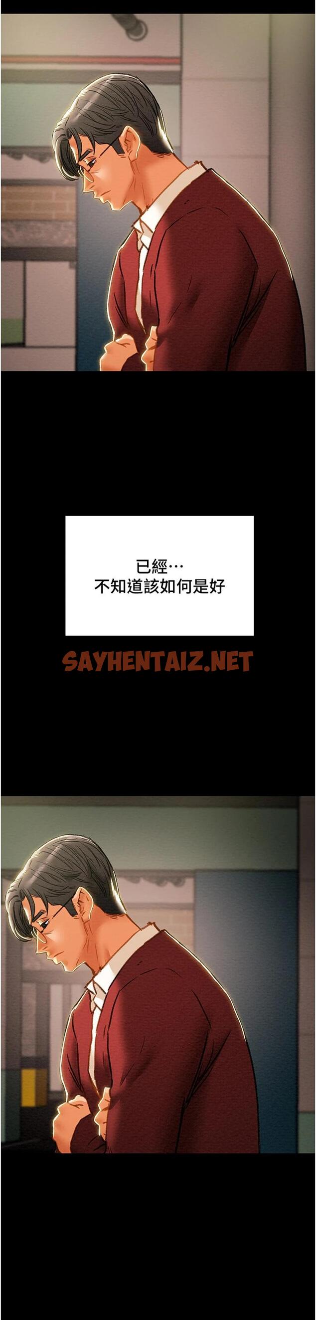 查看漫画純情女攻略計劃 - 第63话-双方袒裎相见的心 - sayhentaiz.net中的802022图片