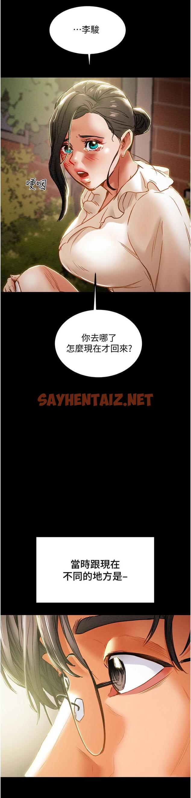 查看漫画純情女攻略計劃 - 第63话-双方袒裎相见的心 - sayhentaiz.net中的802026图片