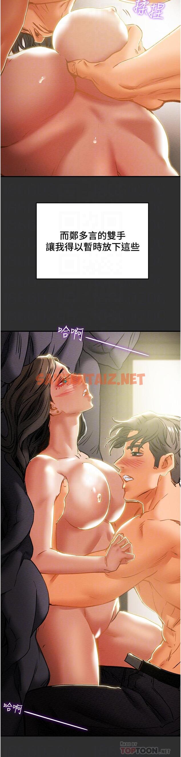 查看漫画純情女攻略計劃 - 第64話-鄭多言溫暖的氣息 - sayhentaiz.net中的804439图片