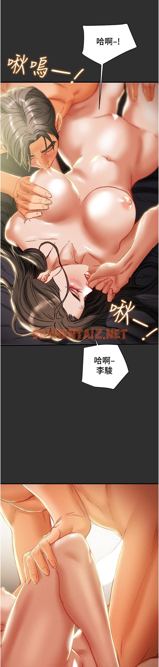 查看漫画純情女攻略計劃 - 第64話-鄭多言溫暖的氣息 - sayhentaiz.net中的804448图片