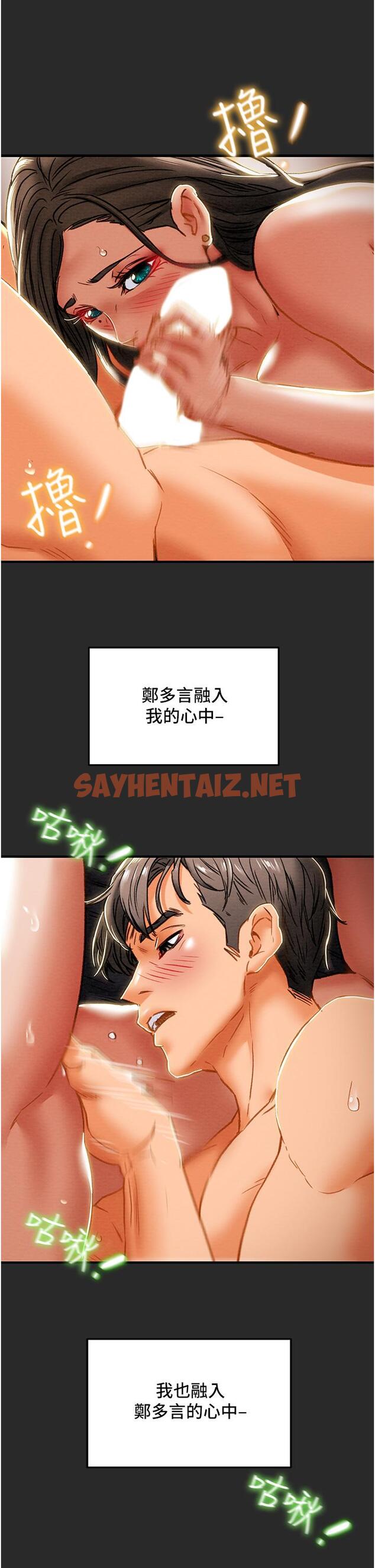 查看漫画純情女攻略計劃 - 第65話-李駿，再大力點 - sayhentaiz.net中的807001图片