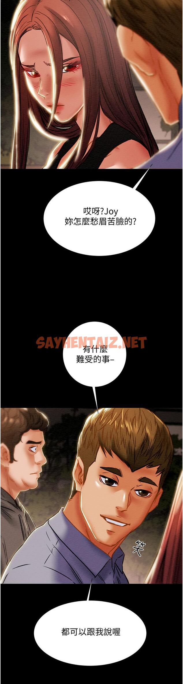 查看漫画純情女攻略計劃 - 第65話-李駿，再大力點 - sayhentaiz.net中的807042图片