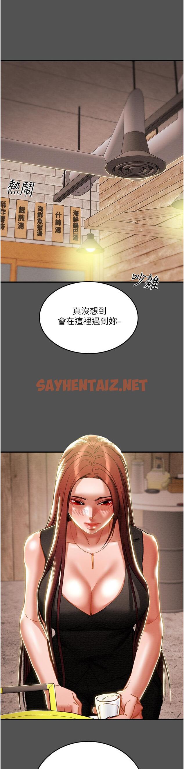 查看漫画純情女攻略計劃 - 第66話-人人貪求的性感胴體 - sayhentaiz.net中的809238图片