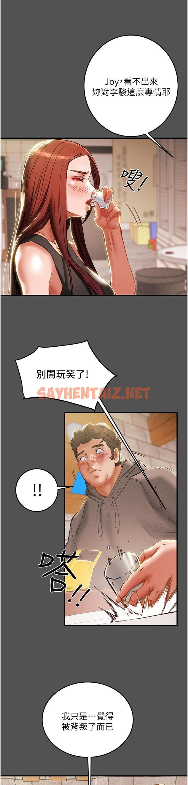 查看漫画純情女攻略計劃 - 第66話-人人貪求的性感胴體 - sayhentaiz.net中的809240图片