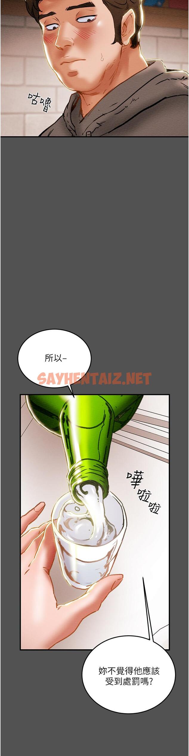 查看漫画純情女攻略計劃 - 第66話-人人貪求的性感胴體 - sayhentaiz.net中的809244图片