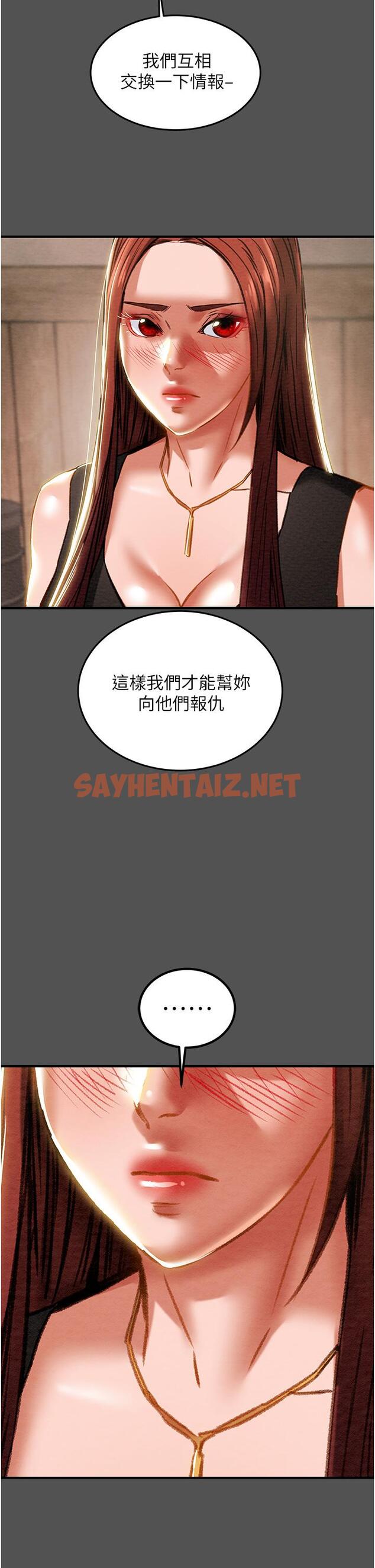 查看漫画純情女攻略計劃 - 第66話-人人貪求的性感胴體 - sayhentaiz.net中的809246图片