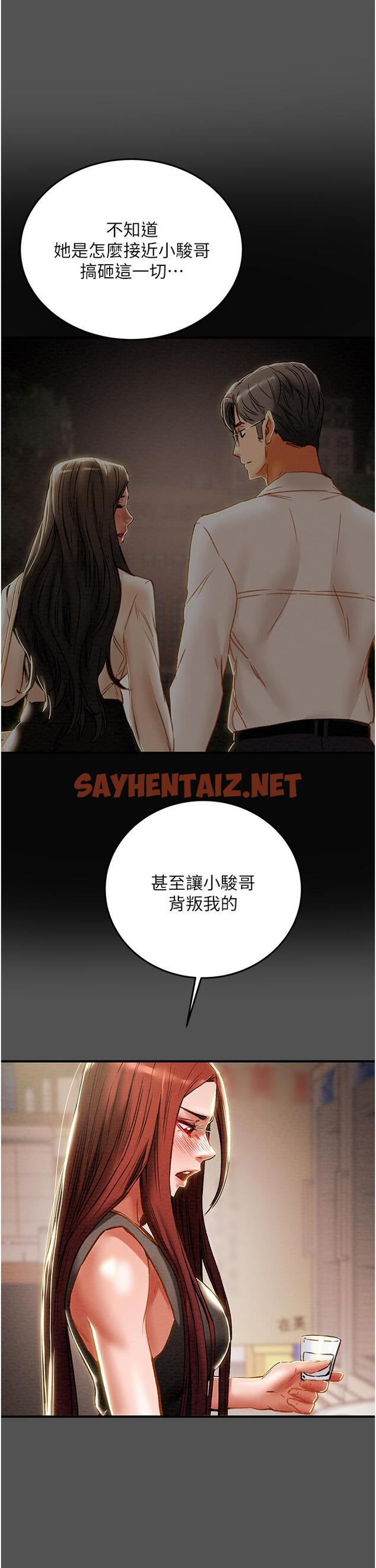 查看漫画純情女攻略計劃 - 第66話-人人貪求的性感胴體 - sayhentaiz.net中的809248图片