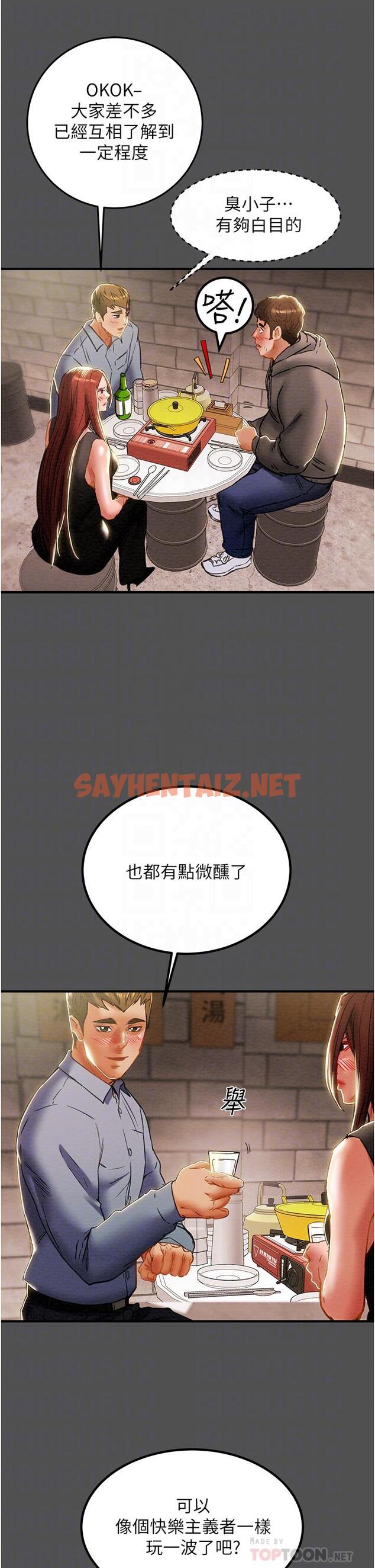 查看漫画純情女攻略計劃 - 第66話-人人貪求的性感胴體 - sayhentaiz.net中的809251图片