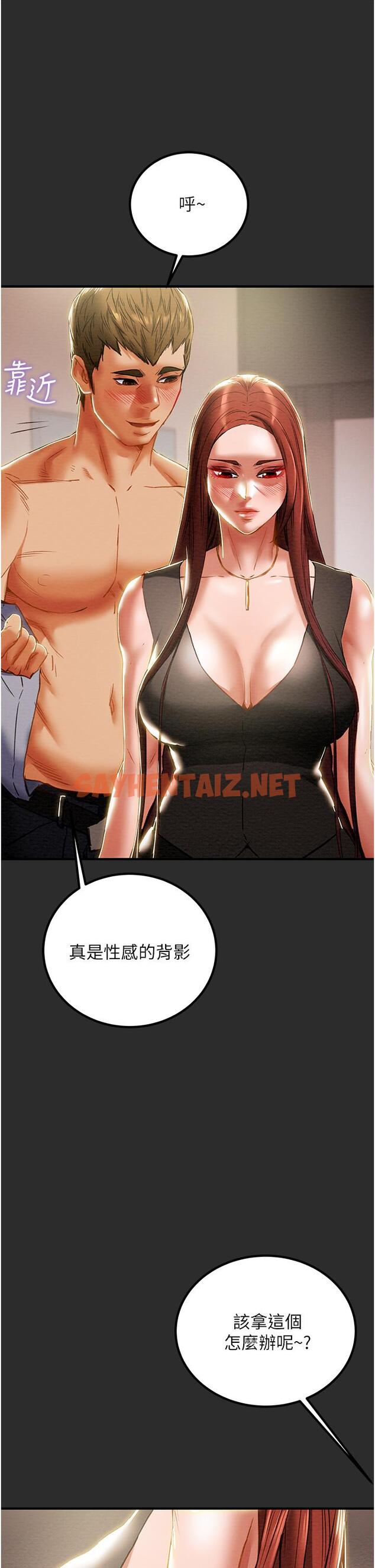 查看漫画純情女攻略計劃 - 第66話-人人貪求的性感胴體 - sayhentaiz.net中的809254图片