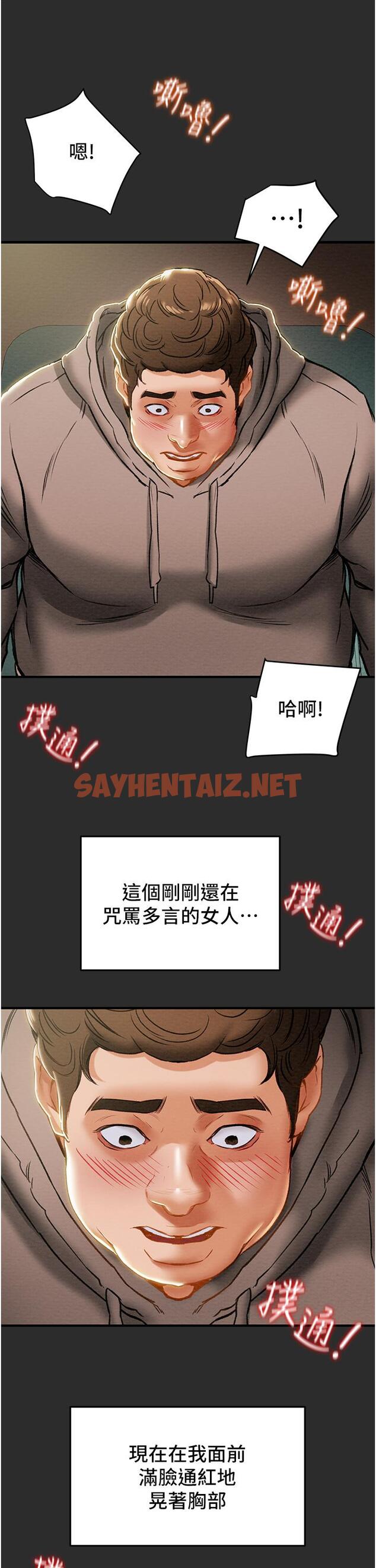 查看漫画純情女攻略計劃 - 第66話-人人貪求的性感胴體 - sayhentaiz.net中的809266图片