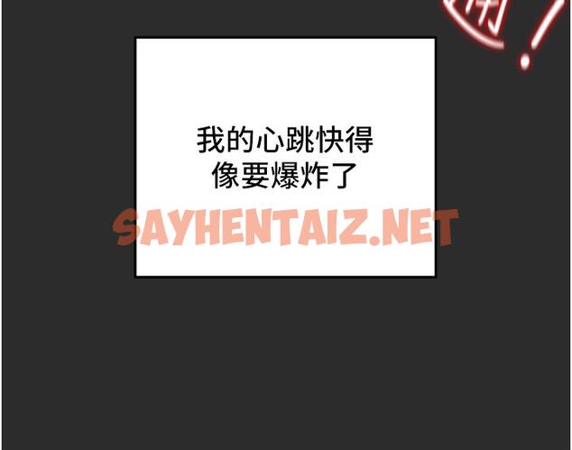 查看漫画純情女攻略計劃 - 第66話-人人貪求的性感胴體 - sayhentaiz.net中的809268图片