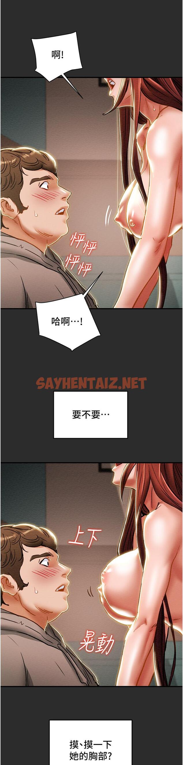 查看漫画純情女攻略計劃 - 第66話-人人貪求的性感胴體 - sayhentaiz.net中的809269图片