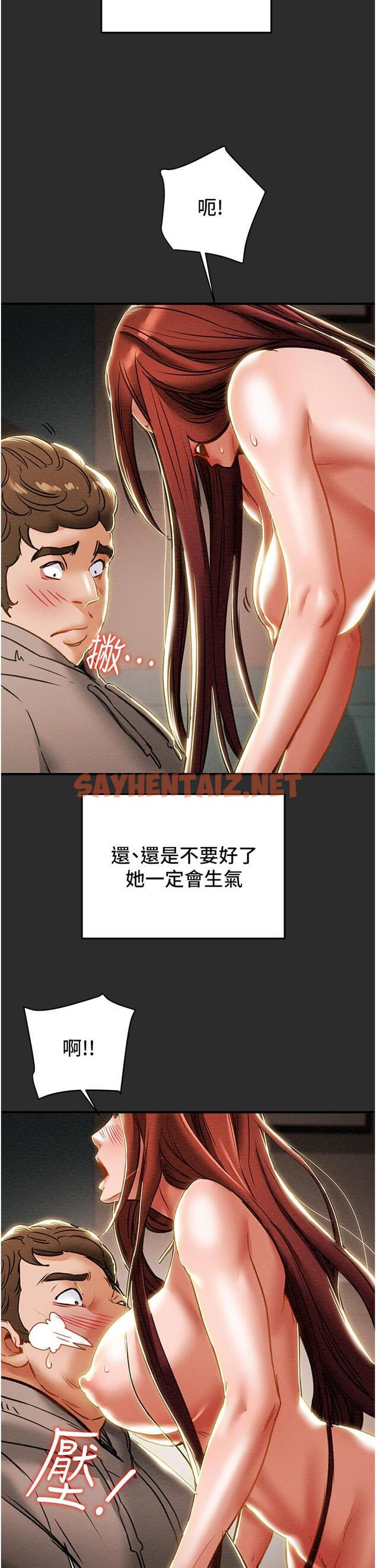 查看漫画純情女攻略計劃 - 第66話-人人貪求的性感胴體 - sayhentaiz.net中的809270图片