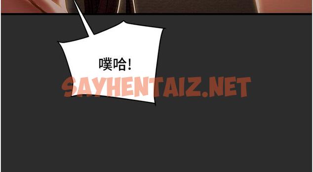 查看漫画純情女攻略計劃 - 第67話-美麗多汁的鮑魚 - sayhentaiz.net中的811235图片