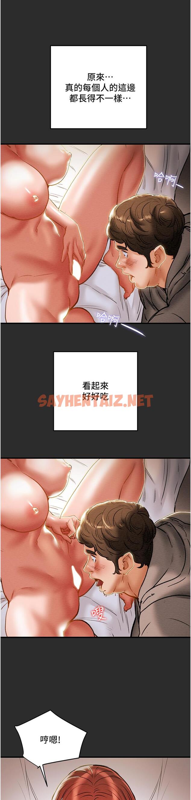 查看漫画純情女攻略計劃 - 第67話-美麗多汁的鮑魚 - sayhentaiz.net中的811242图片