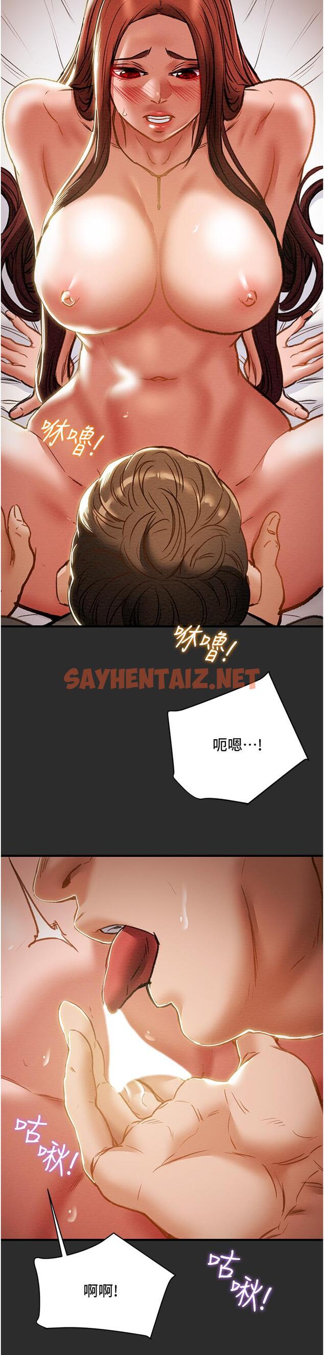 查看漫画純情女攻略計劃 - 第67話-美麗多汁的鮑魚 - sayhentaiz.net中的811243图片