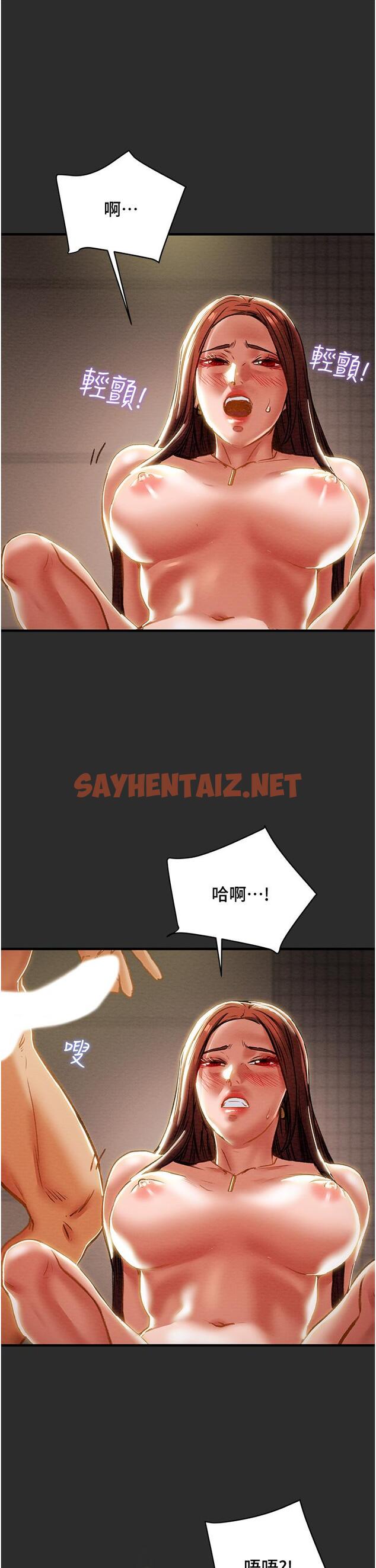 查看漫画純情女攻略計劃 - 第67話-美麗多汁的鮑魚 - sayhentaiz.net中的811245图片