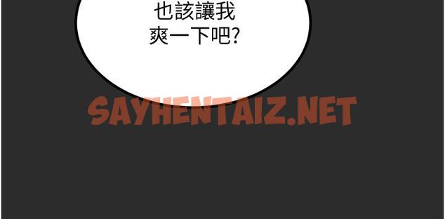 查看漫画純情女攻略計劃 - 第67話-美麗多汁的鮑魚 - sayhentaiz.net中的811247图片