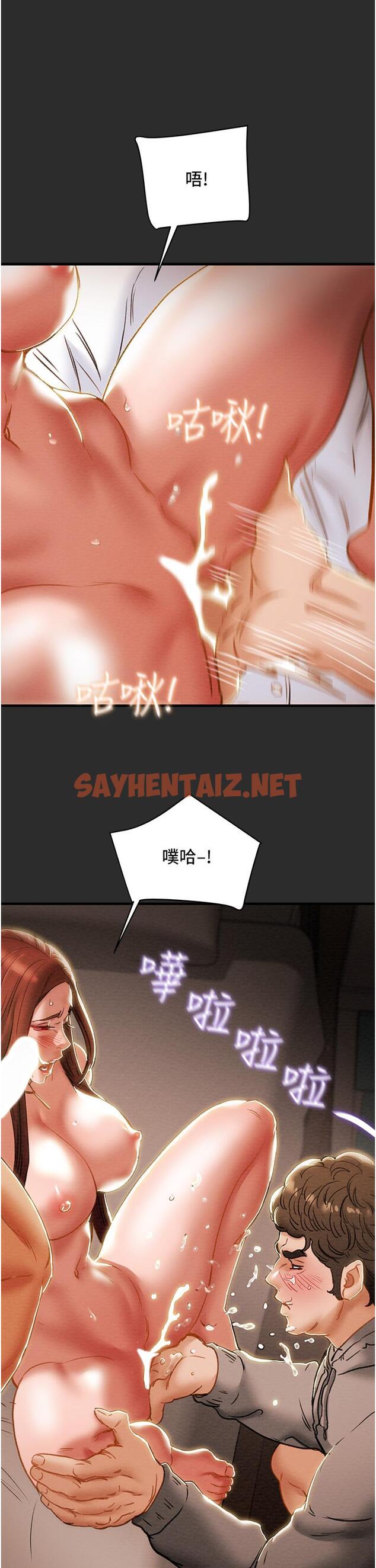 查看漫画純情女攻略計劃 - 第67話-美麗多汁的鮑魚 - sayhentaiz.net中的811254图片