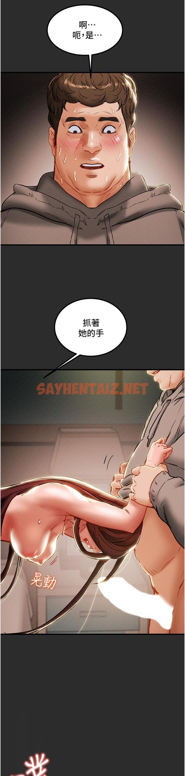 查看漫画純情女攻略計劃 - 第67話-美麗多汁的鮑魚 - sayhentaiz.net中的811261图片