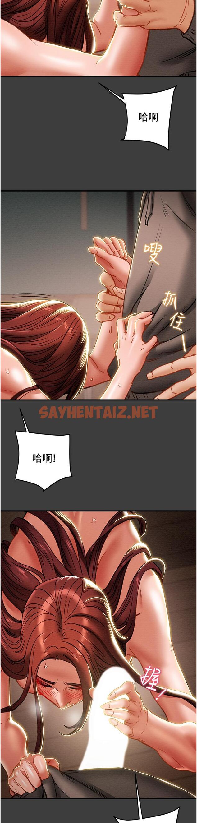 查看漫画純情女攻略計劃 - 第68話-想繼續體驗的快感 - sayhentaiz.net中的813950图片