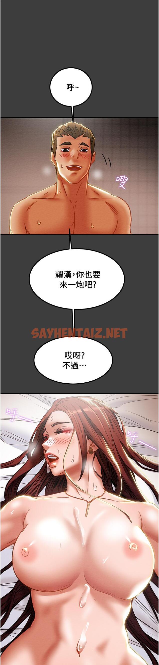 查看漫画純情女攻略計劃 - 第68話-想繼續體驗的快感 - sayhentaiz.net中的813967图片