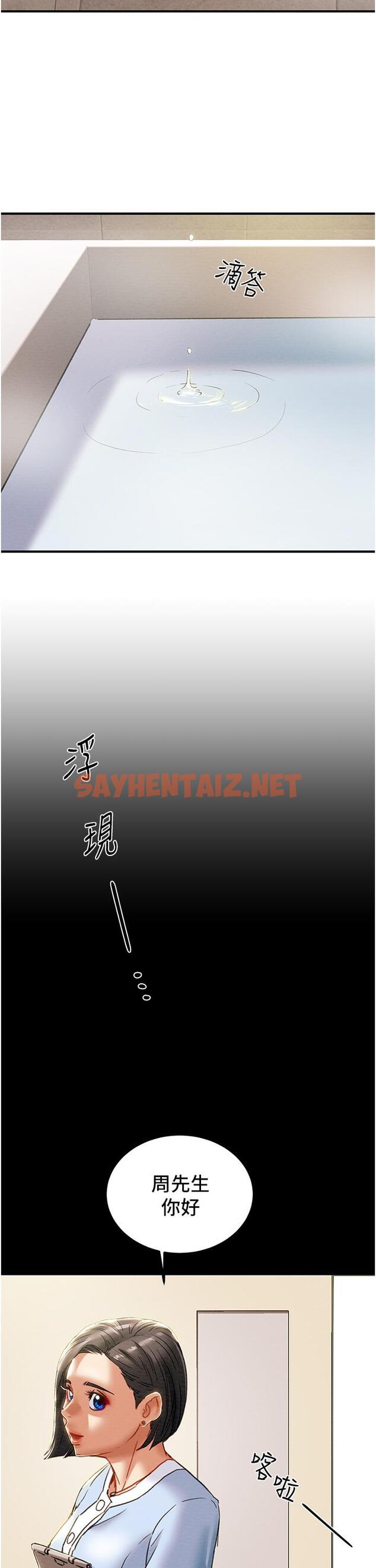 查看漫画純情女攻略計劃 - 第68話-想繼續體驗的快感 - sayhentaiz.net中的813971图片