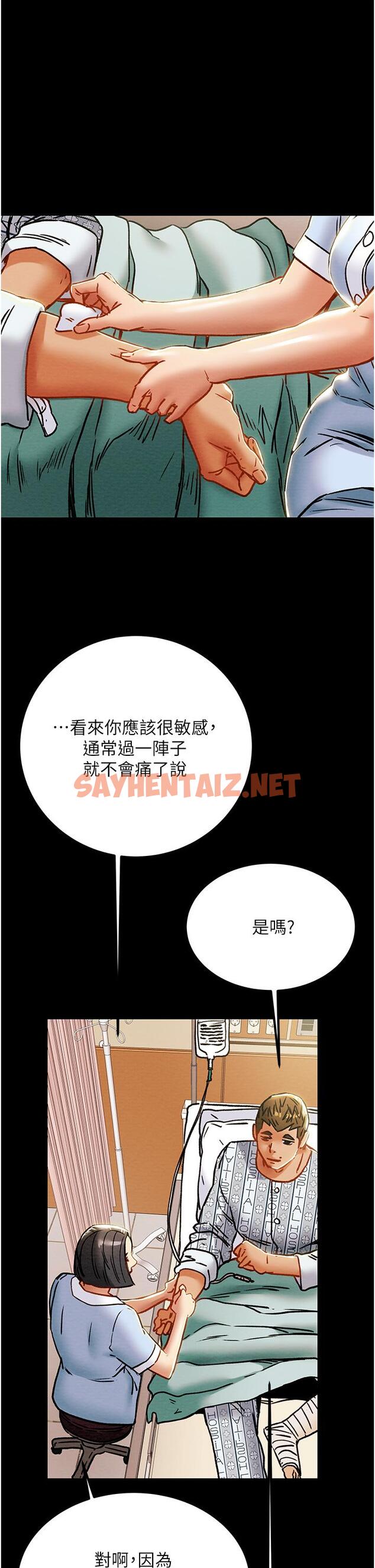 查看漫画純情女攻略計劃 - 第68話-想繼續體驗的快感 - sayhentaiz.net中的813974图片