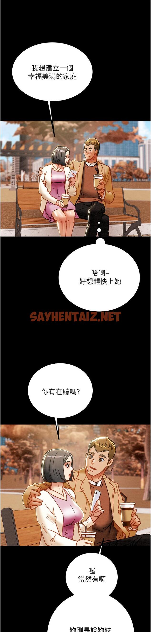 查看漫画純情女攻略計劃 - 第68話-想繼續體驗的快感 - sayhentaiz.net中的813980图片