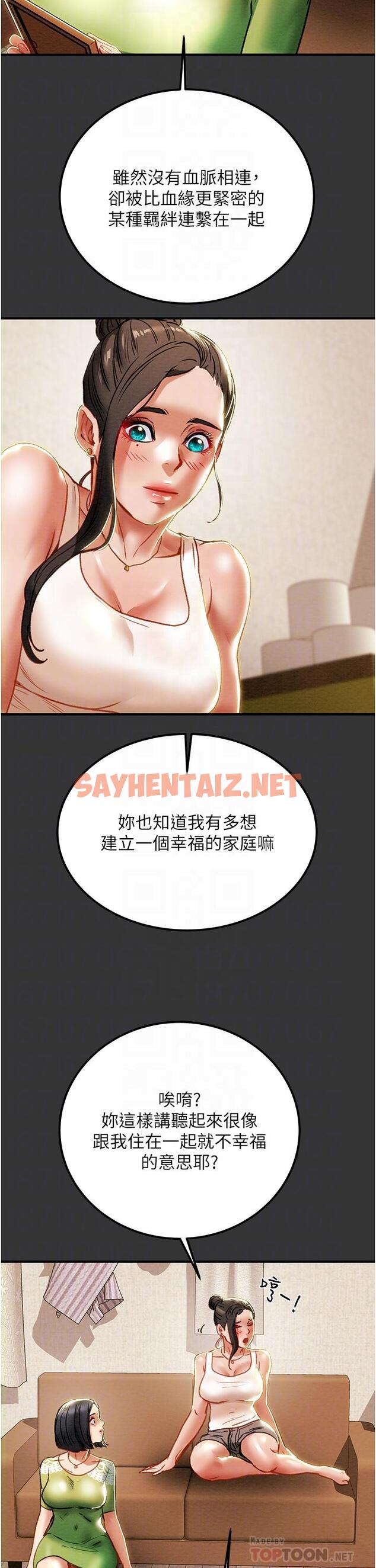 查看漫画純情女攻略計劃 - 第69話-小姨子，你是來打炮的嗎 - sayhentaiz.net中的815978图片