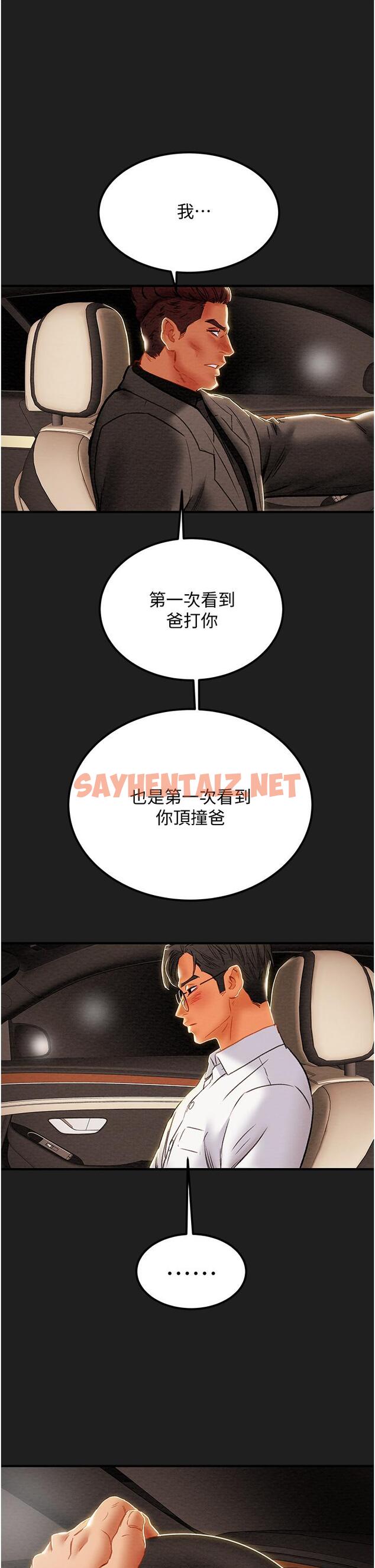 查看漫画純情女攻略計劃 - 第69話-小姨子，你是來打炮的嗎 - sayhentaiz.net中的815992图片