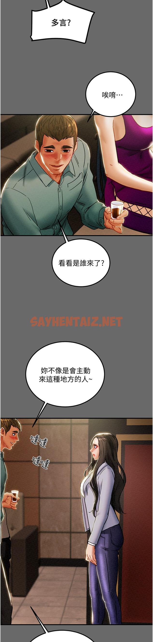 查看漫画純情女攻略計劃 - 第69話-小姨子，你是來打炮的嗎 - sayhentaiz.net中的816008图片